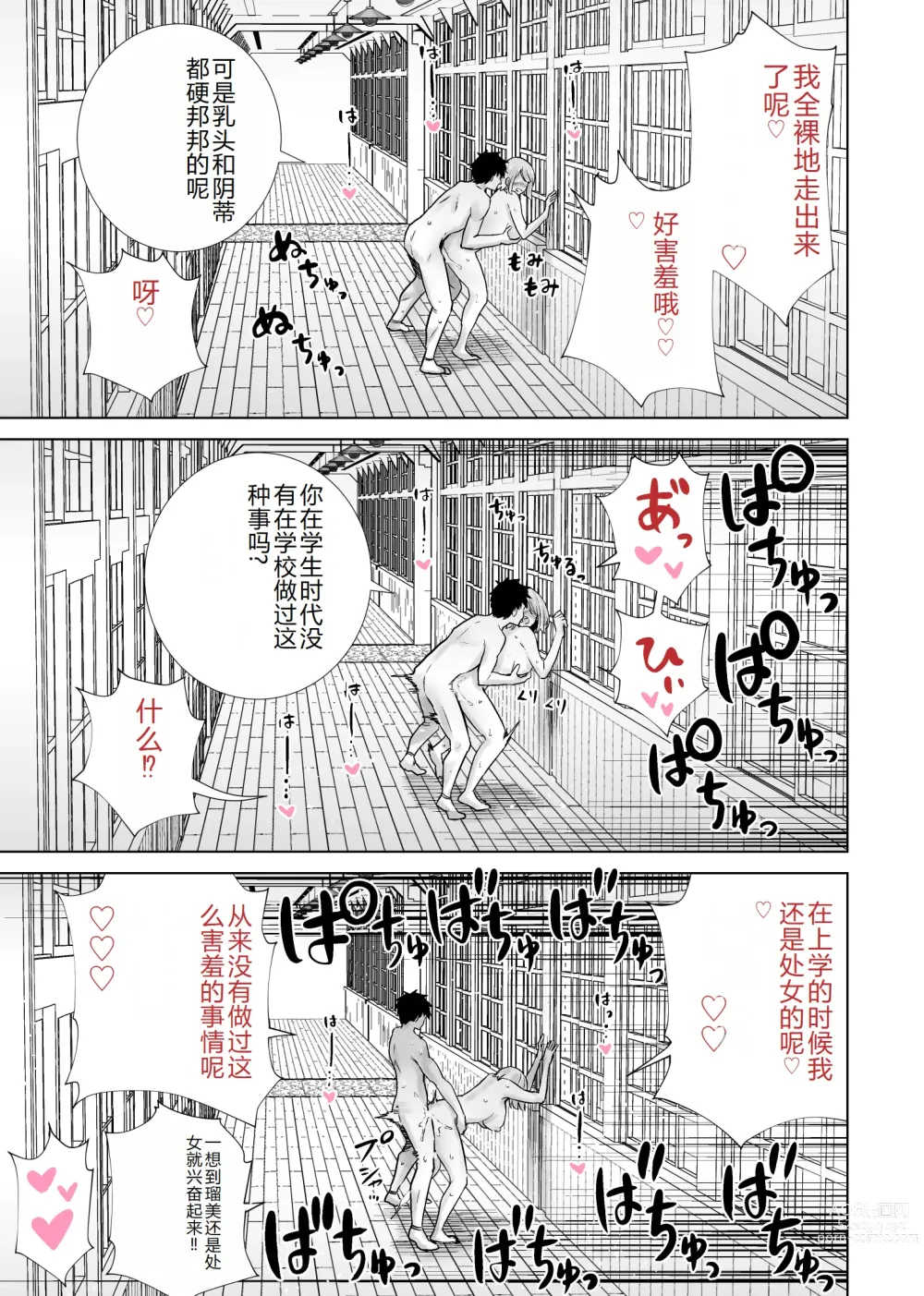 Page 31 of doujinshi Tomodachi no Mama ga Boku no Dekachin de Ikimakutta Sotsugyoushiki