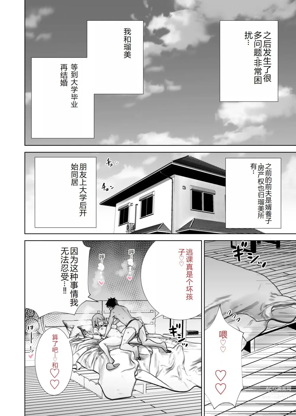 Page 36 of doujinshi Tomodachi no Mama ga Boku no Dekachin de Ikimakutta Sotsugyoushiki