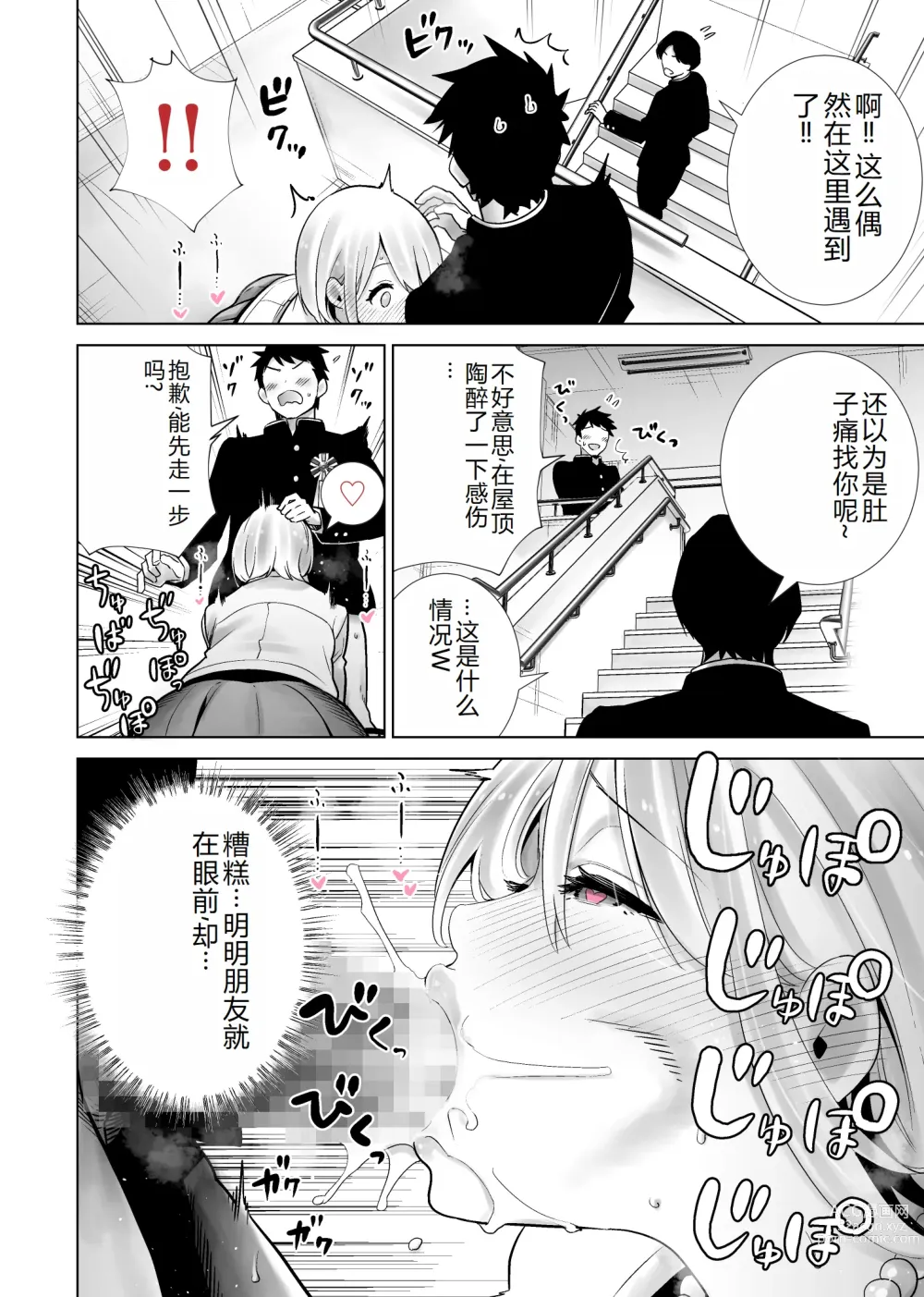 Page 6 of doujinshi Tomodachi no Mama ga Boku no Dekachin de Ikimakutta Sotsugyoushiki