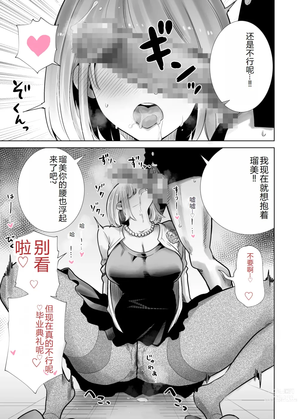 Page 9 of doujinshi Tomodachi no Mama ga Boku no Dekachin de Ikimakutta Sotsugyoushiki