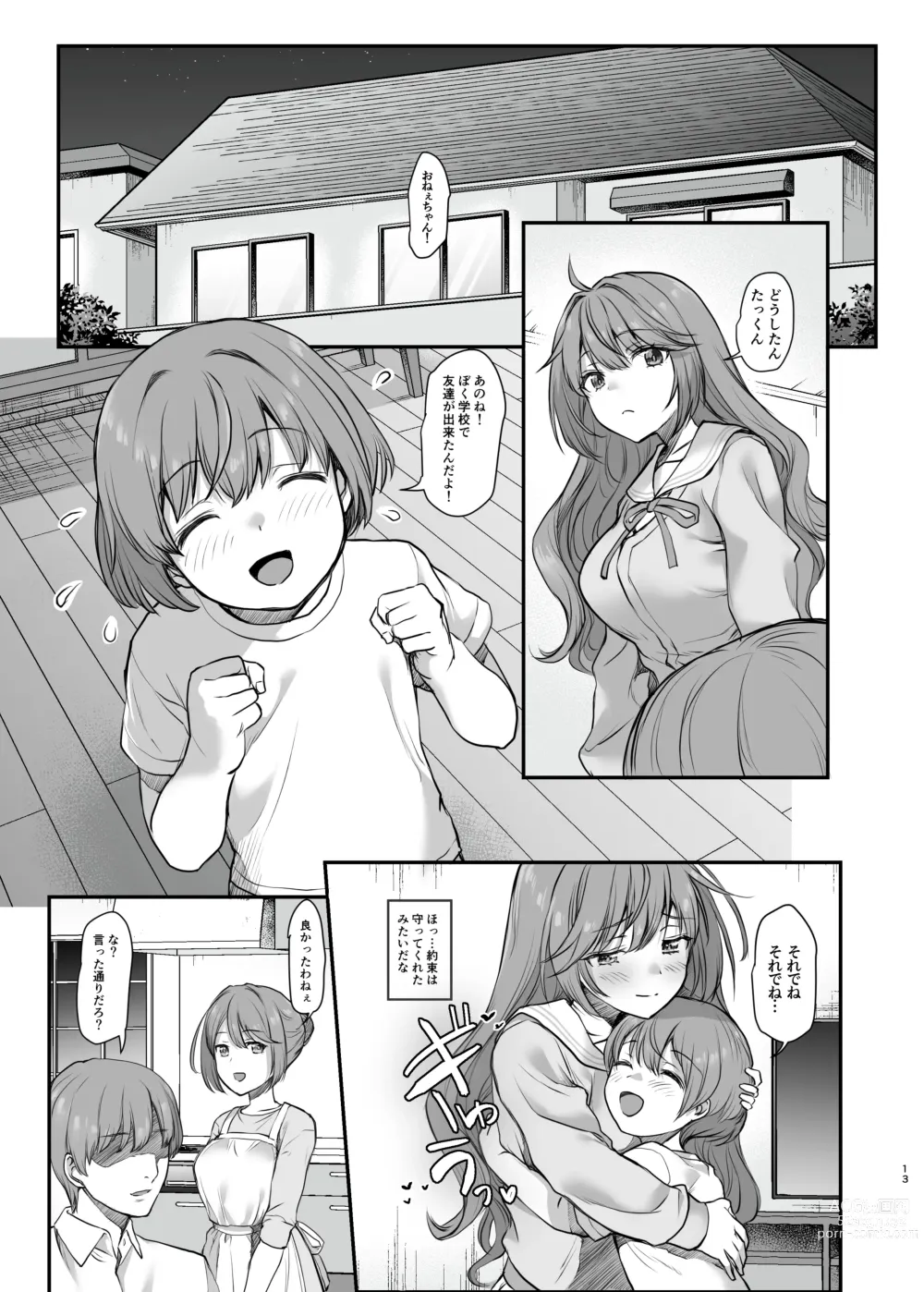 Page 13 of doujinshi Ijimerarete Iru Otouto no Tame ni Warugaki ni Karada o Suki ni Sareru Onee-chan no Hanashi