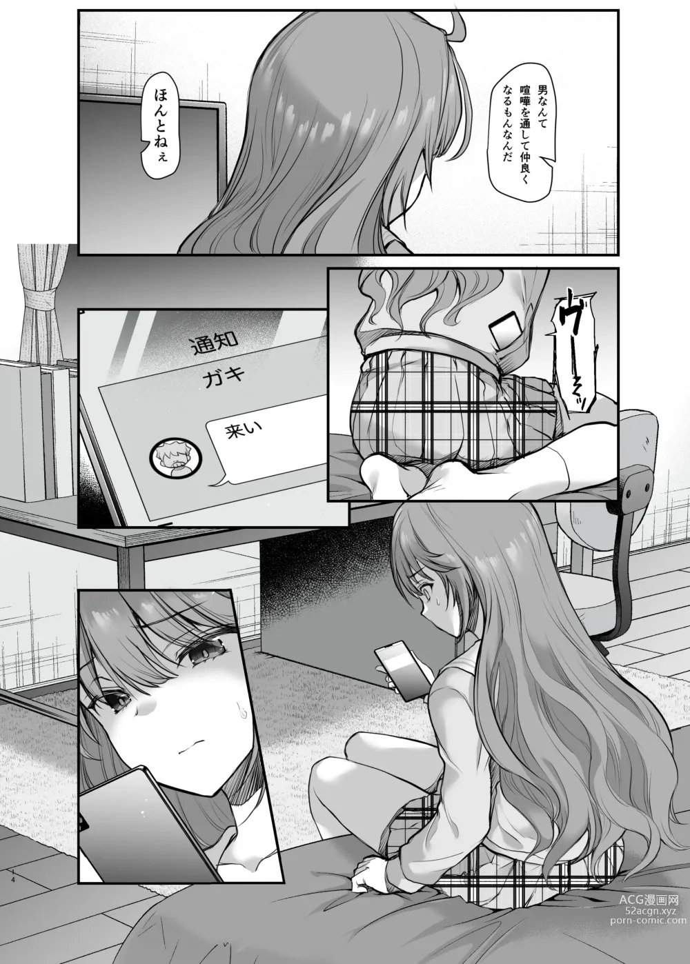 Page 14 of doujinshi Ijimerarete Iru Otouto no Tame ni Warugaki ni Karada o Suki ni Sareru Onee-chan no Hanashi