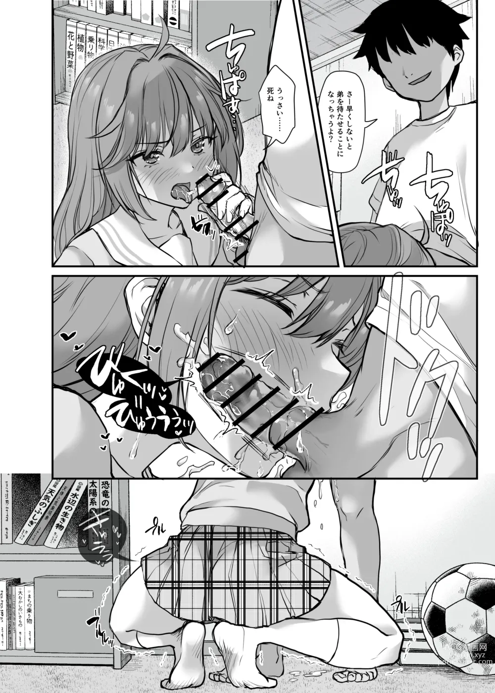 Page 28 of doujinshi Ijimerarete Iru Otouto no Tame ni Warugaki ni Karada o Suki ni Sareru Onee-chan no Hanashi