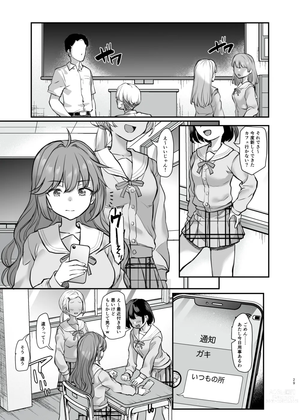 Page 29 of doujinshi Ijimerarete Iru Otouto no Tame ni Warugaki ni Karada o Suki ni Sareru Onee-chan no Hanashi