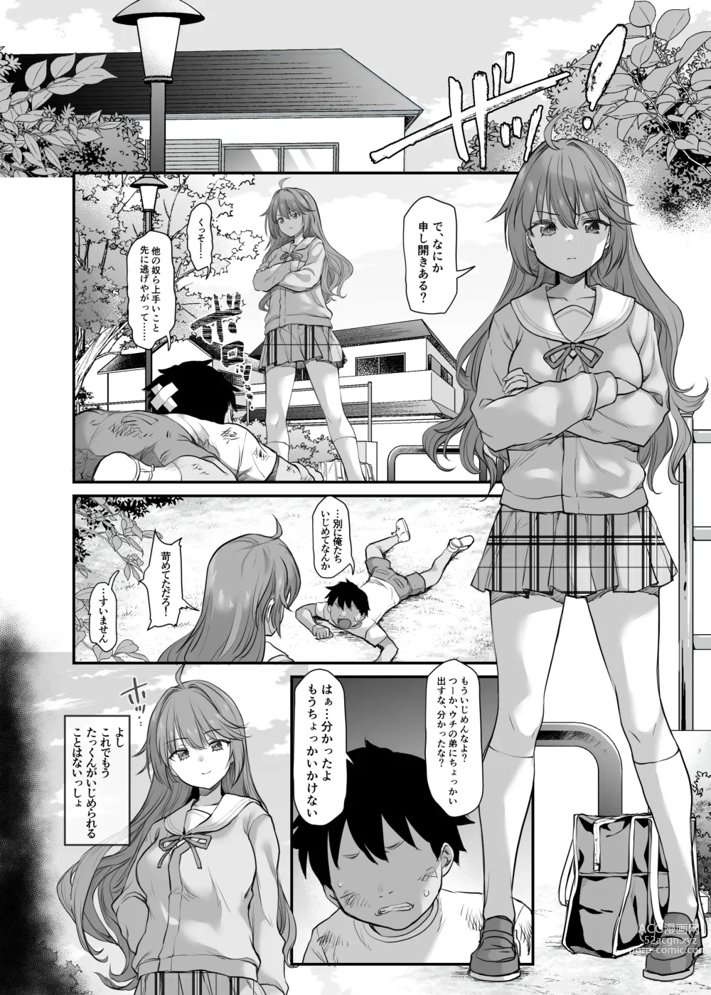 Page 6 of doujinshi Ijimerarete Iru Otouto no Tame ni Warugaki ni Karada o Suki ni Sareru Onee-chan no Hanashi