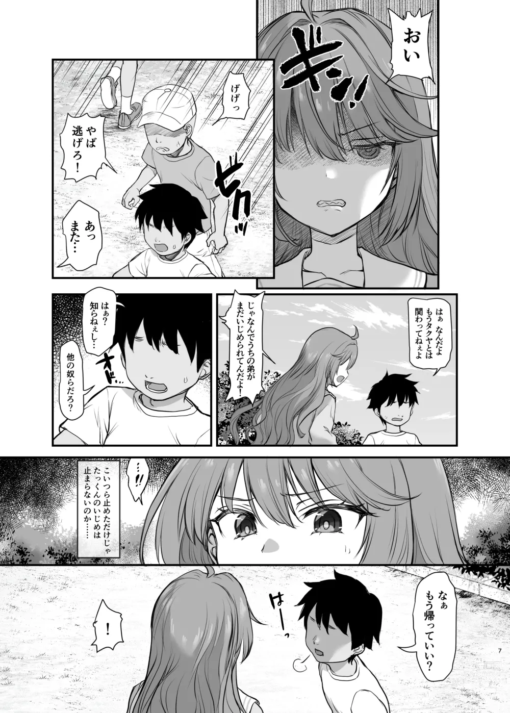 Page 7 of doujinshi Ijimerarete Iru Otouto no Tame ni Warugaki ni Karada o Suki ni Sareru Onee-chan no Hanashi