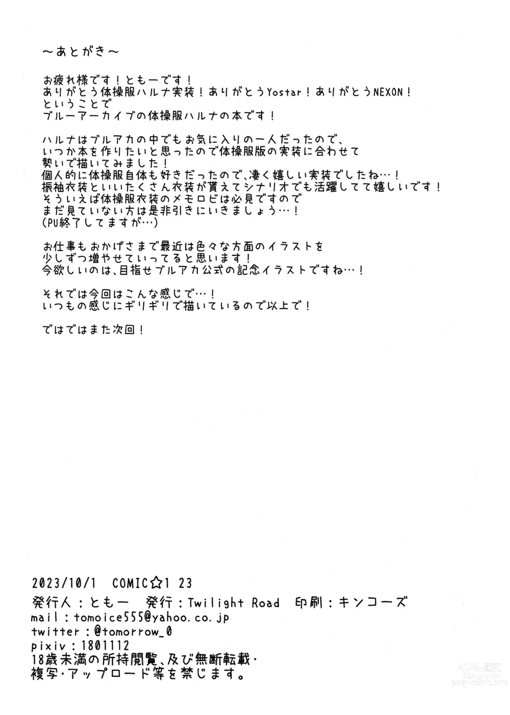 Page 7 of doujinshi Shikobyuruchi 1000-mankyuu no Oaji desuwa