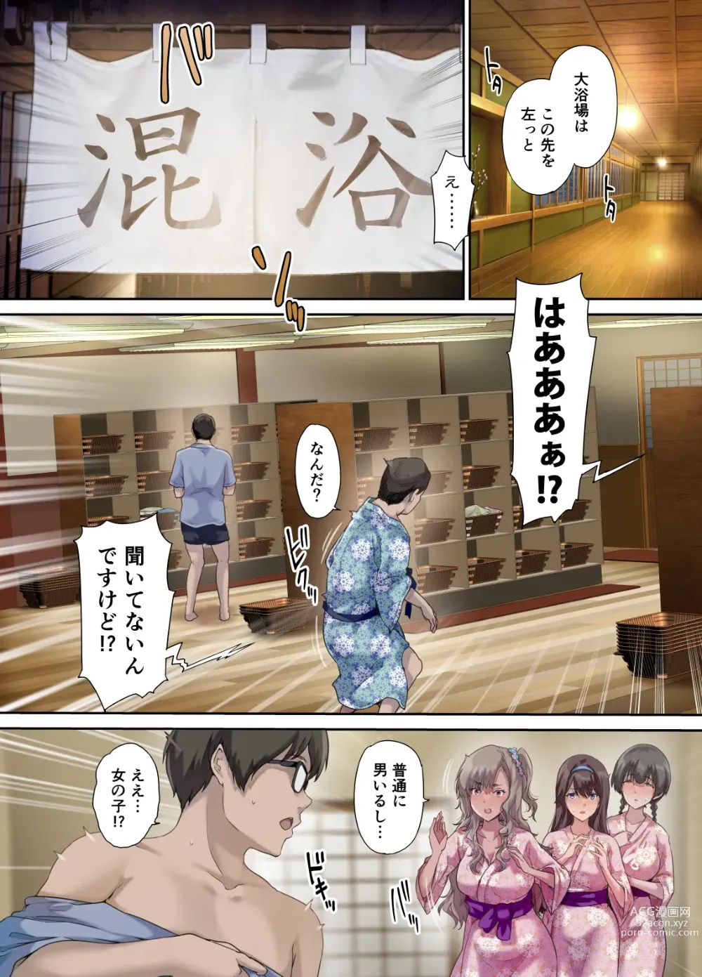 Page 11 of doujinshi パパの寝室は娘友達のたまり場3 ―混浴温泉編―