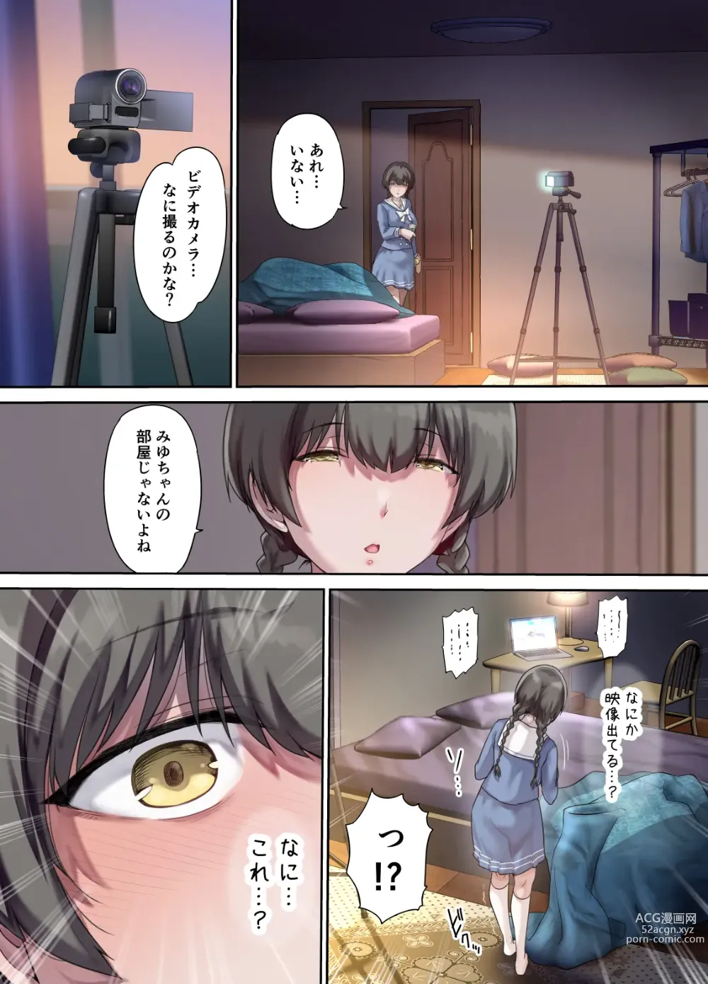 Page 7 of doujinshi パパの寝室は娘友達のたまり場2 -新しい友達編-
