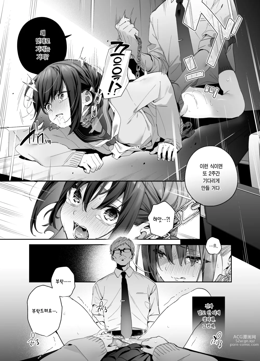 Page 19 of doujinshi 알고 싶지 않았어-후편-