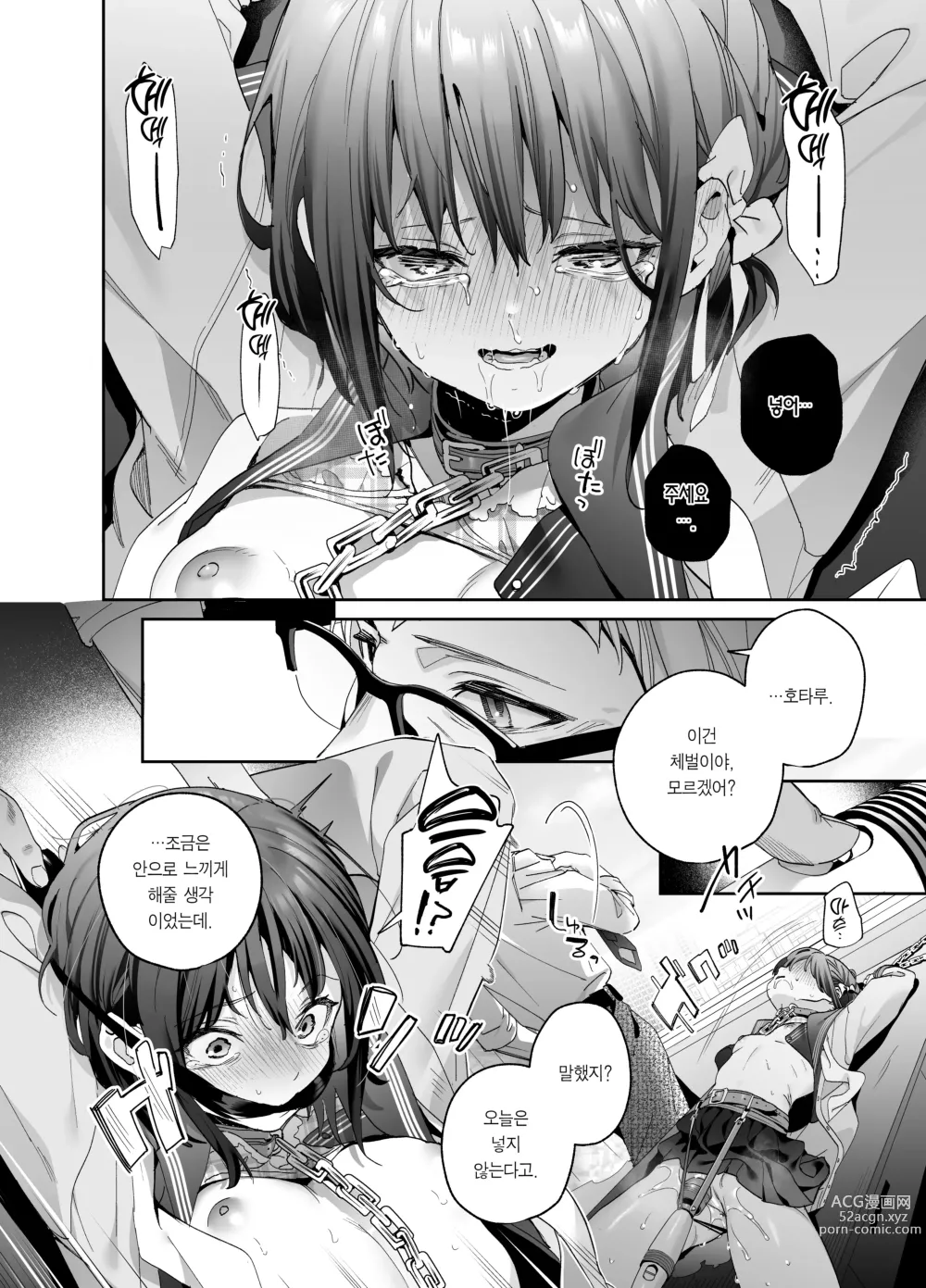 Page 26 of doujinshi 알고 싶지 않았어-후편-