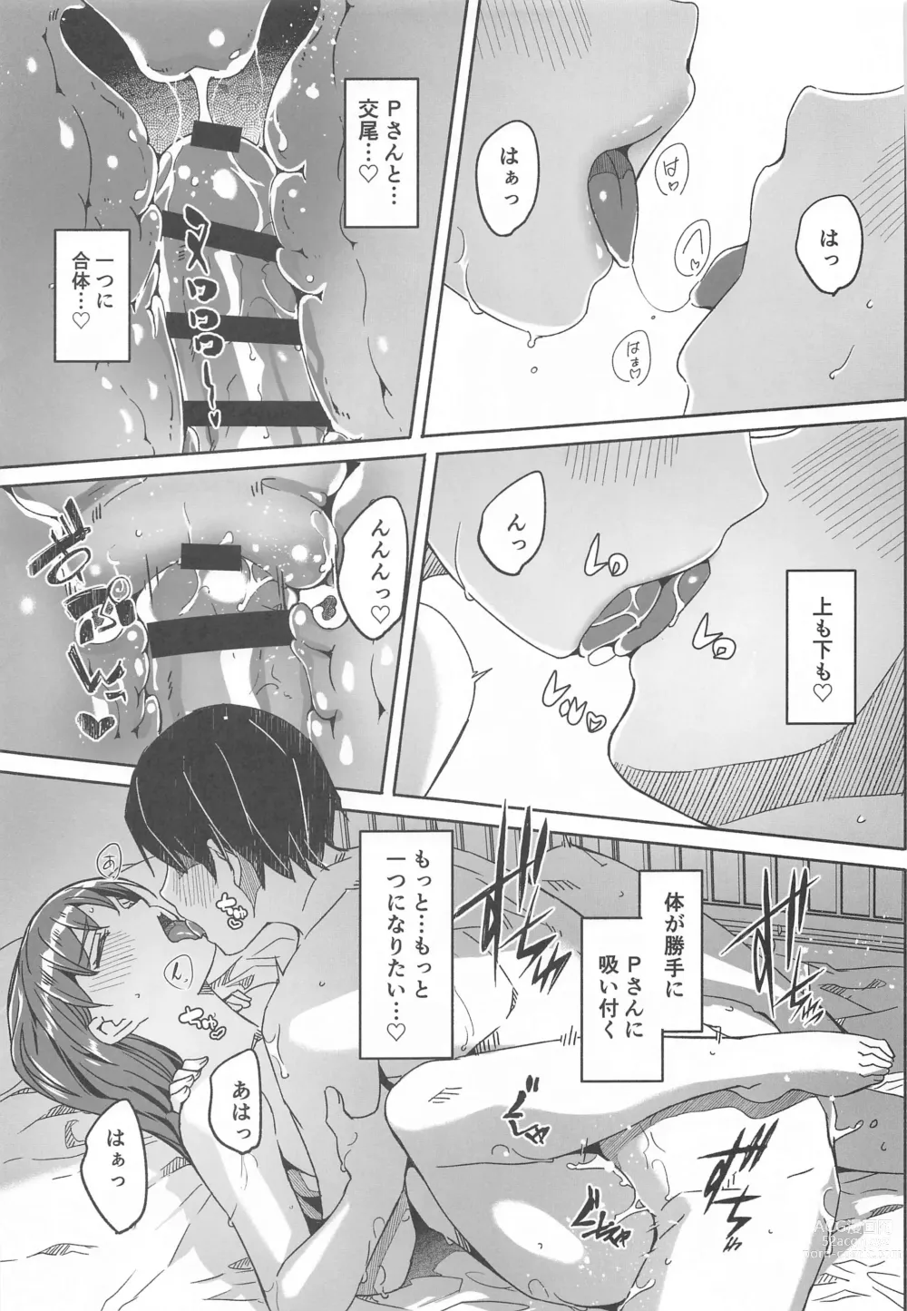 Page 26 of doujinshi Otona no Himegoto