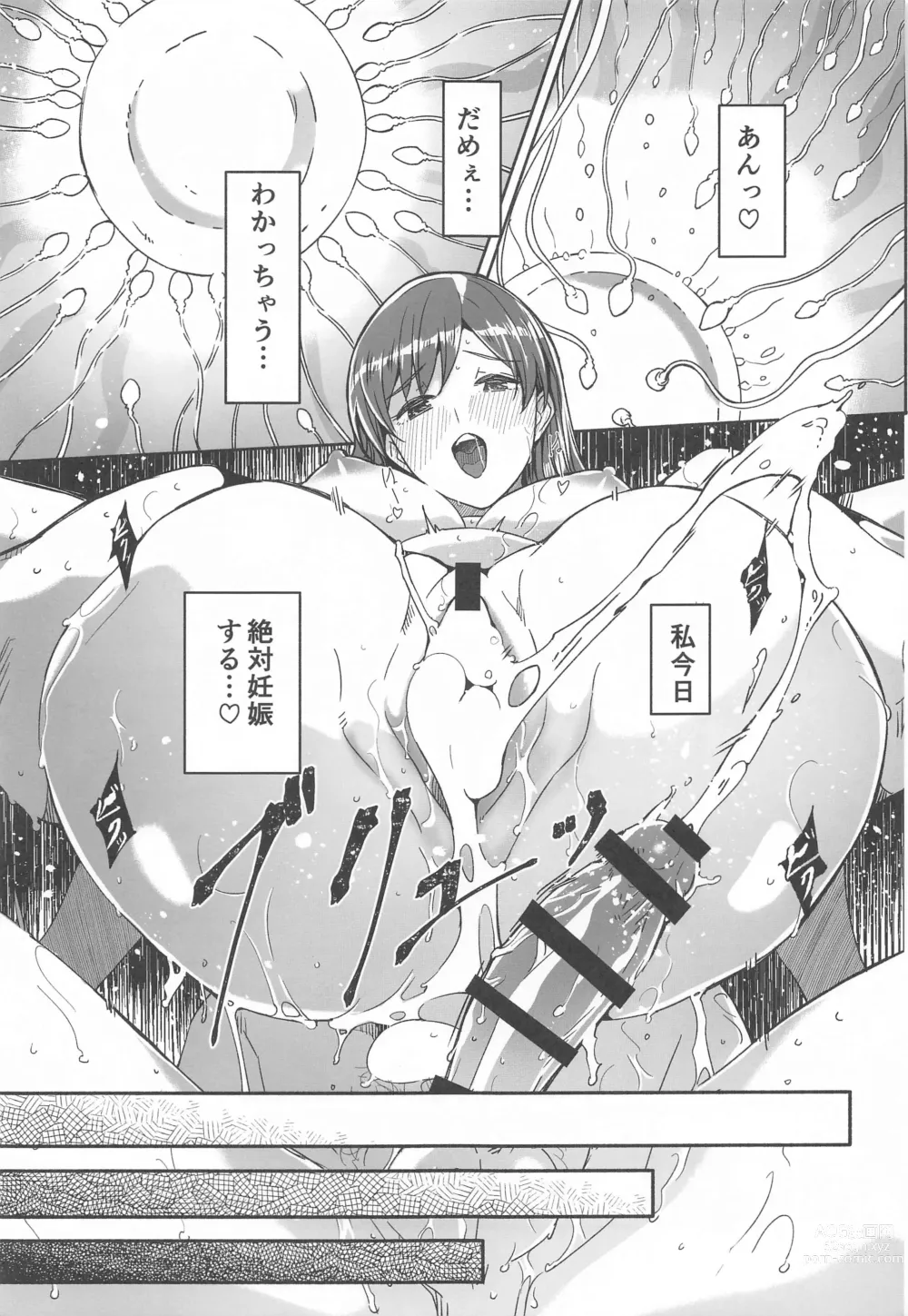 Page 38 of doujinshi Otona no Himegoto