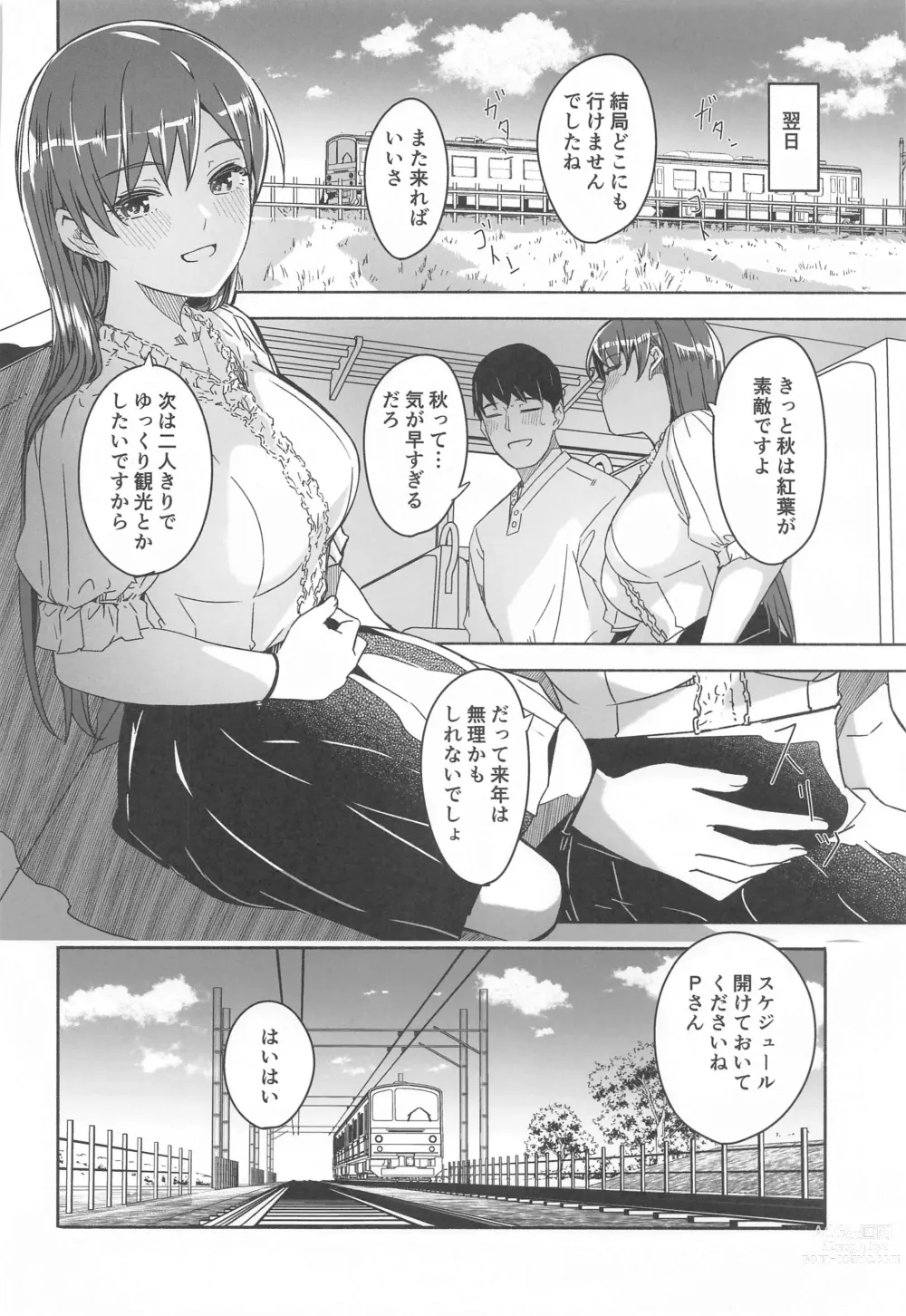Page 39 of doujinshi Otona no Himegoto