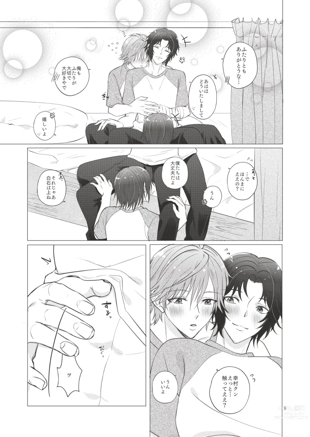 Page 8 of doujinshi Bonds of affection