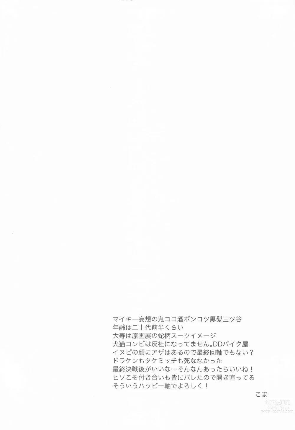 Page 3 of doujinshi BLACK LABEL
