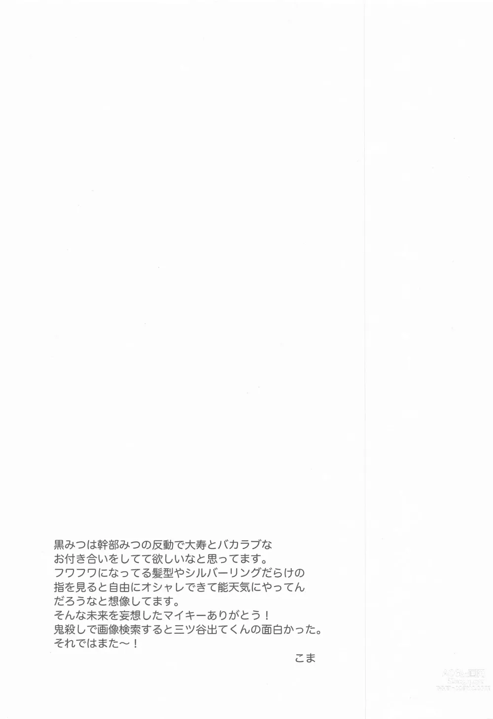 Page 24 of doujinshi BLACK LABEL