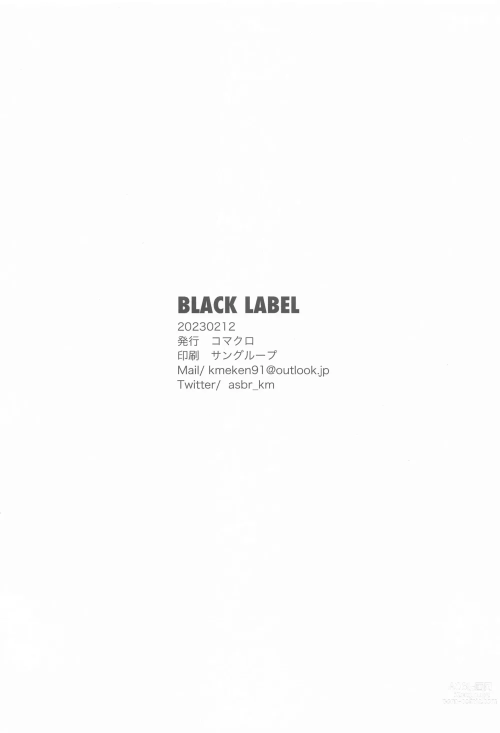Page 25 of doujinshi BLACK LABEL