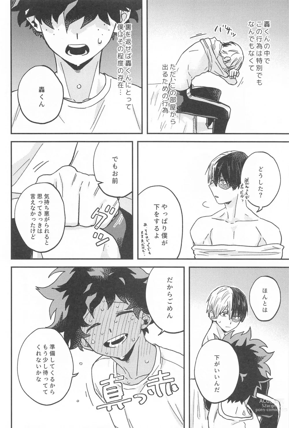 Page 11 of doujinshi xxx Shinaito Derarenai Heya