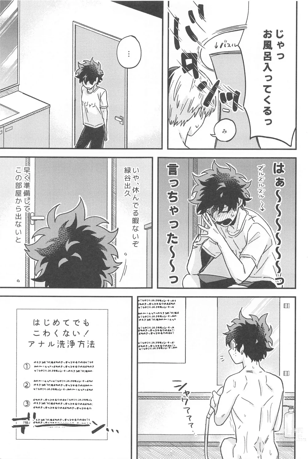 Page 12 of doujinshi xxx Shinaito Derarenai Heya