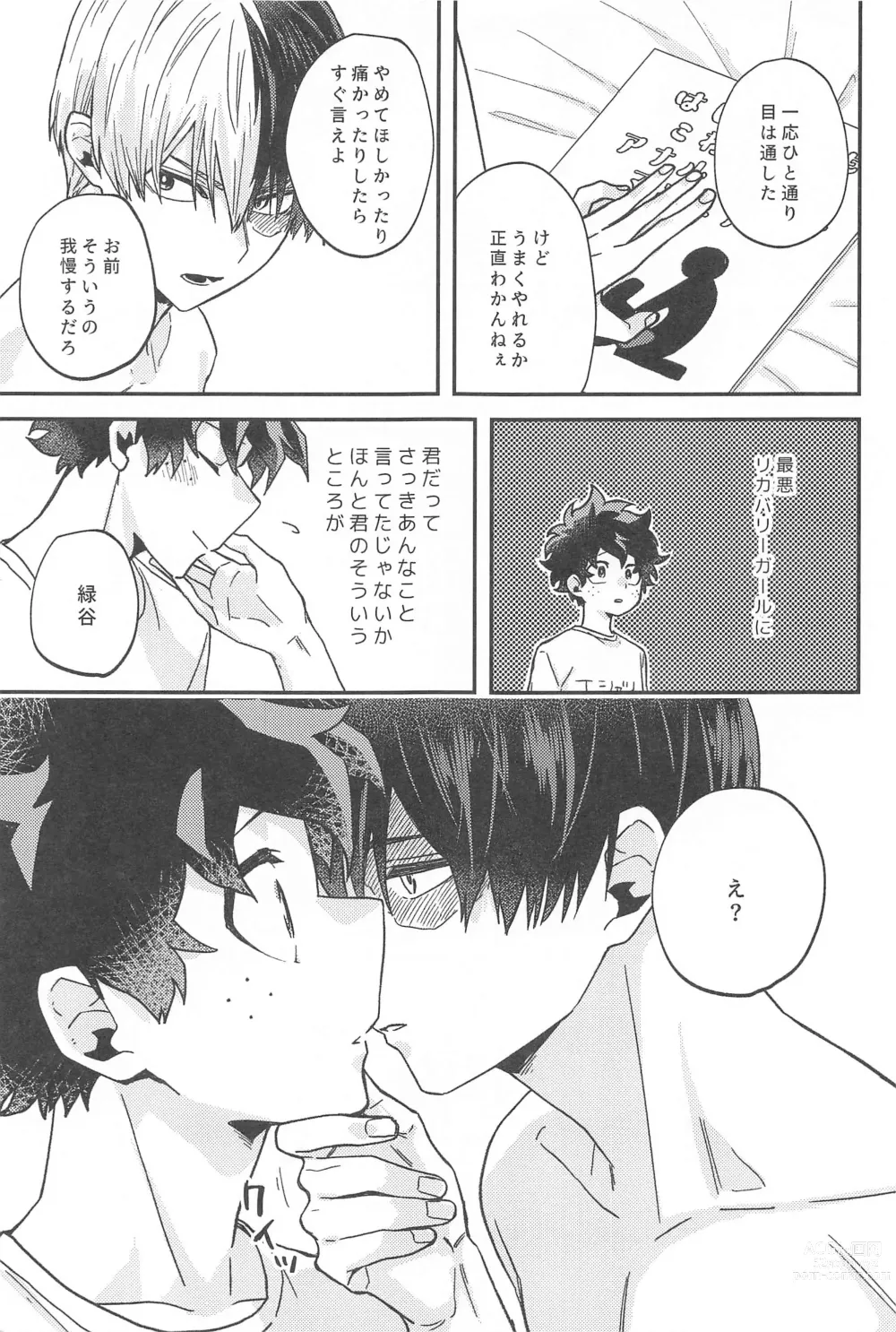 Page 14 of doujinshi xxx Shinaito Derarenai Heya