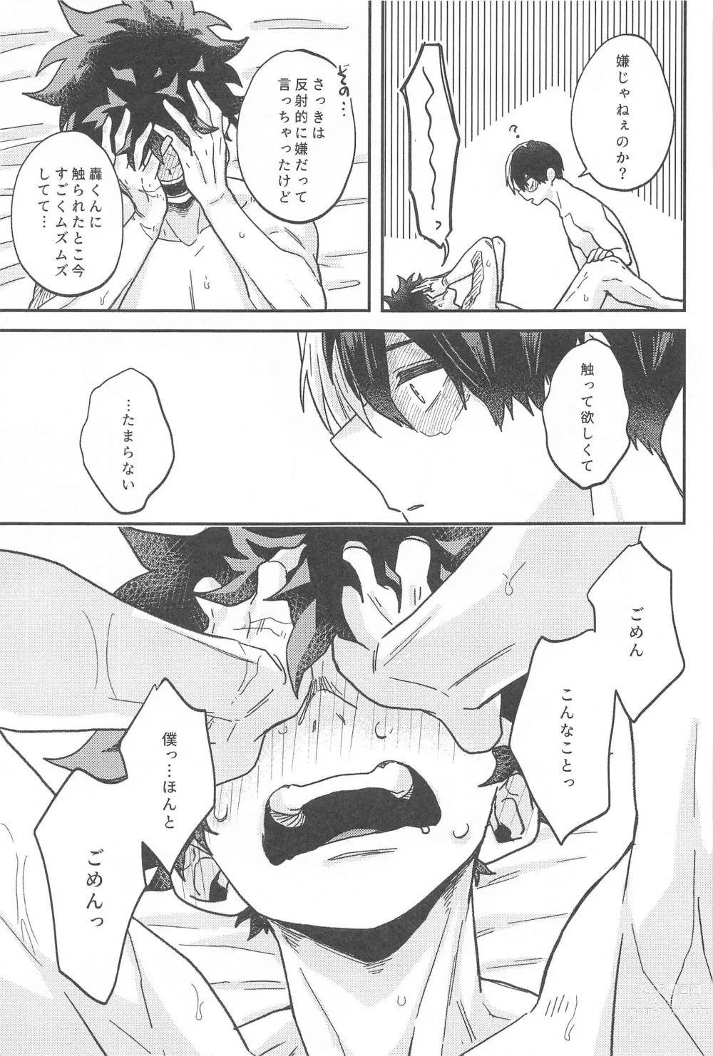 Page 26 of doujinshi xxx Shinaito Derarenai Heya