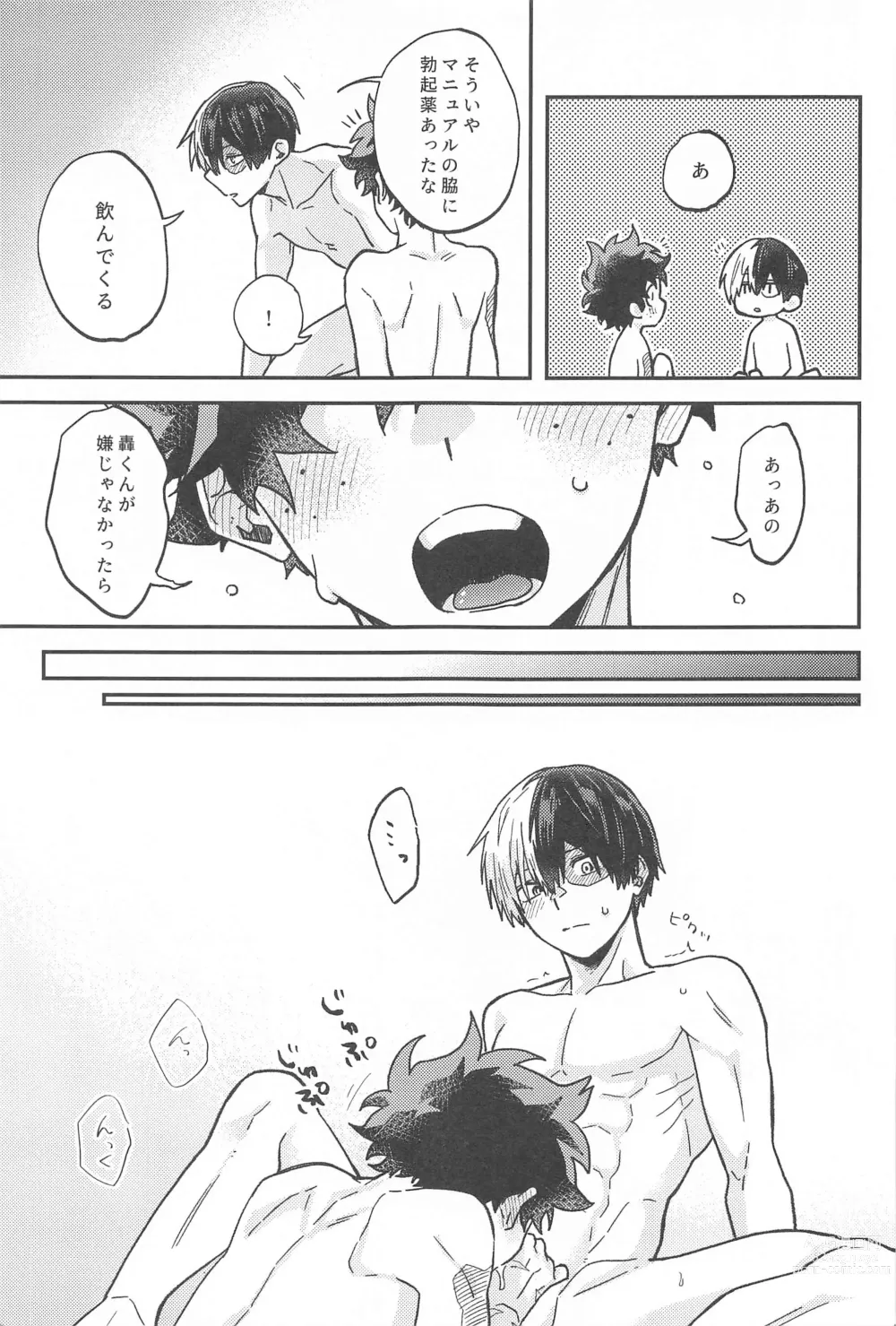 Page 30 of doujinshi xxx Shinaito Derarenai Heya