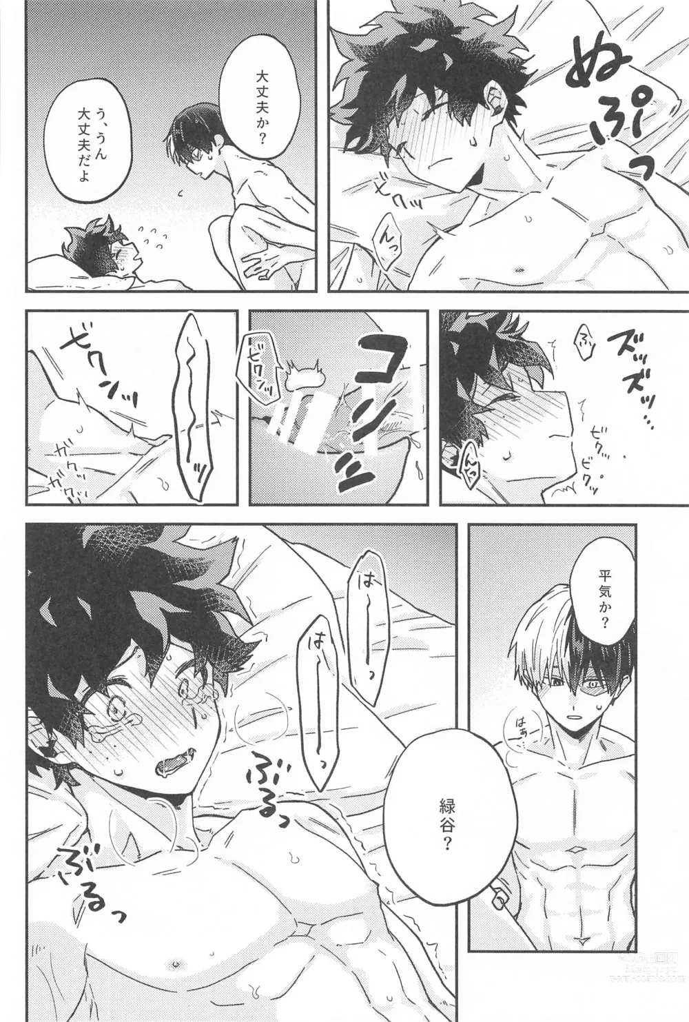 Page 33 of doujinshi xxx Shinaito Derarenai Heya