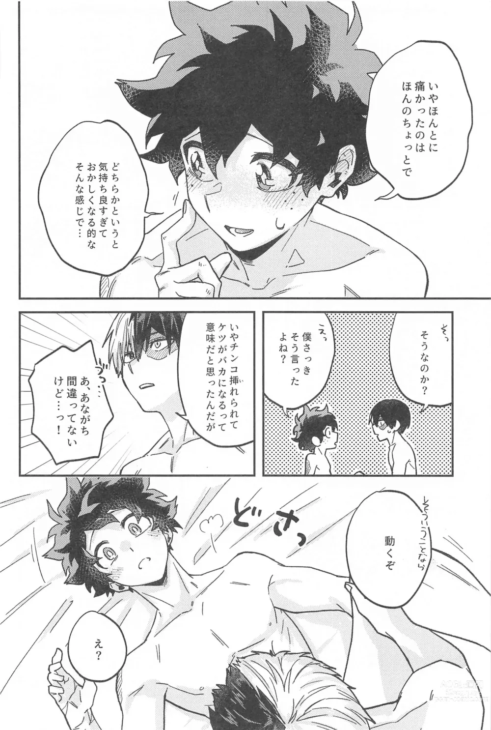 Page 39 of doujinshi xxx Shinaito Derarenai Heya