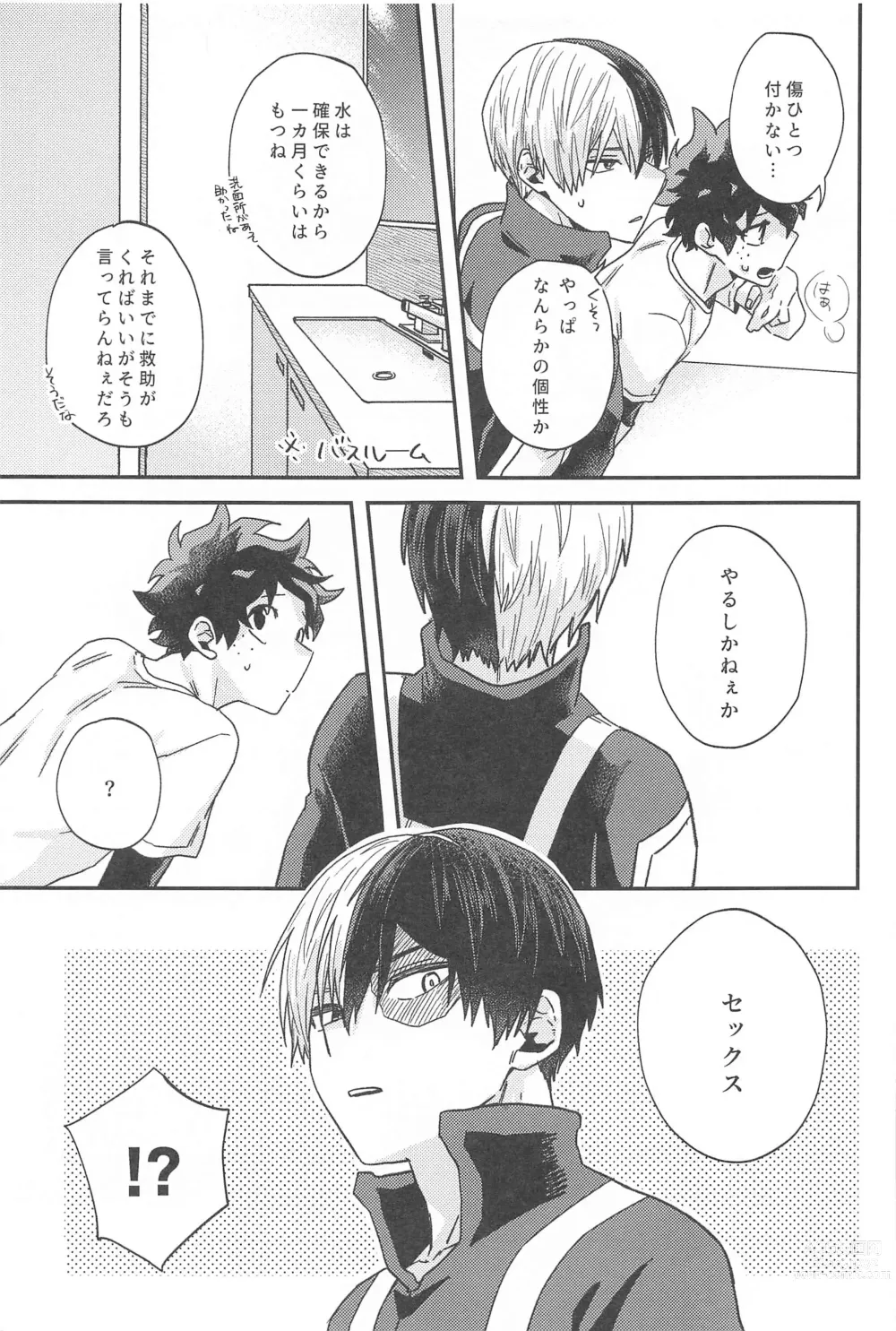 Page 6 of doujinshi xxx Shinaito Derarenai Heya