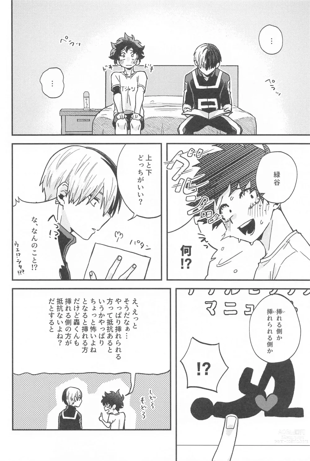 Page 7 of doujinshi xxx Shinaito Derarenai Heya