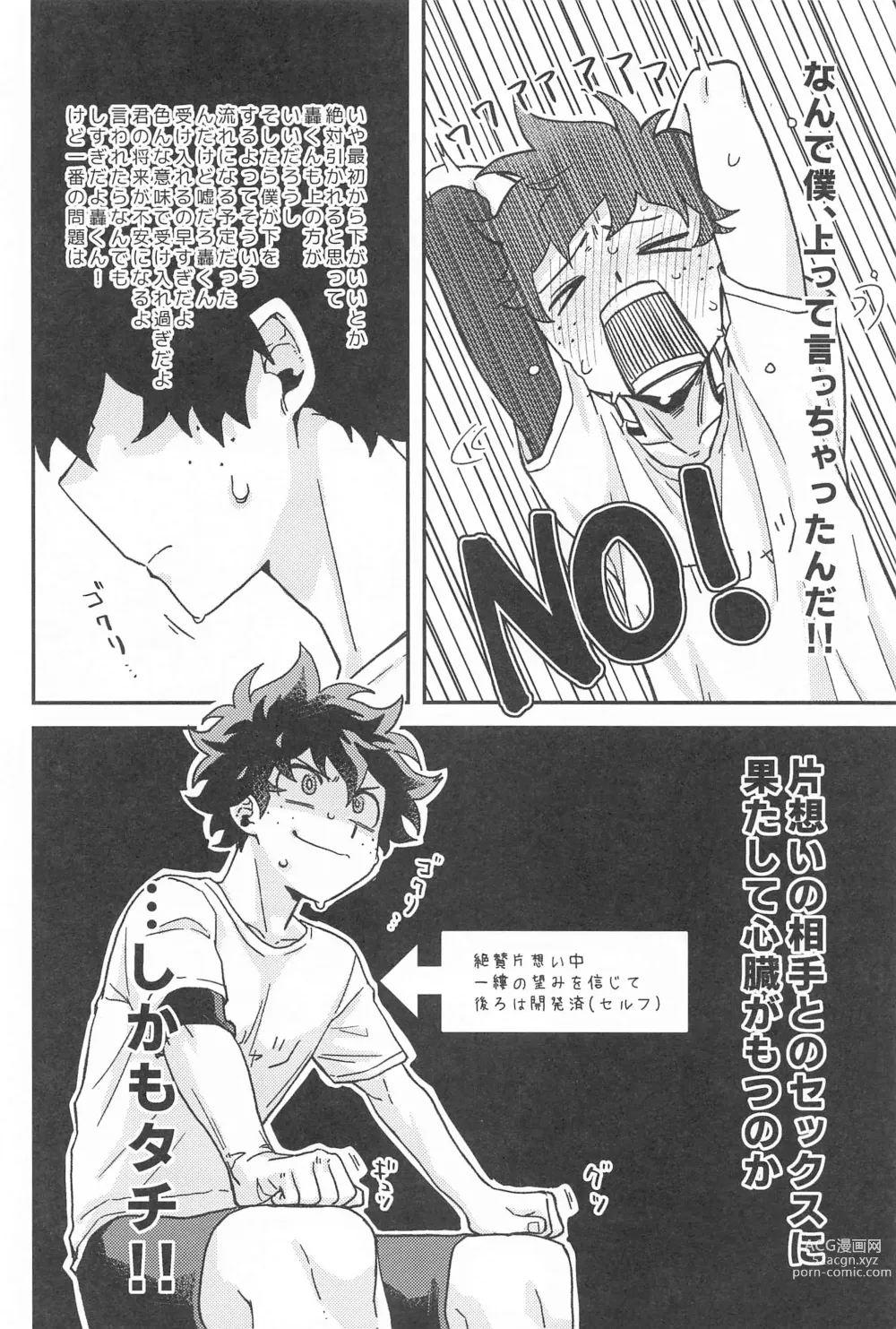 Page 9 of doujinshi xxx Shinaito Derarenai Heya