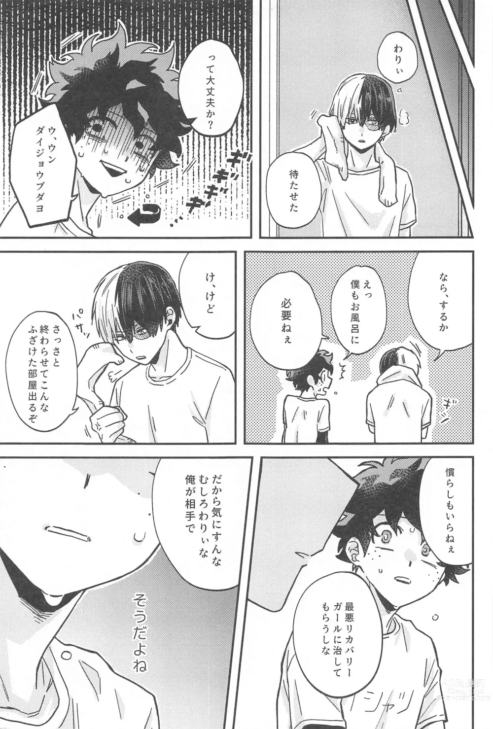 Page 10 of doujinshi xxx Shinaito Derarenai Heya