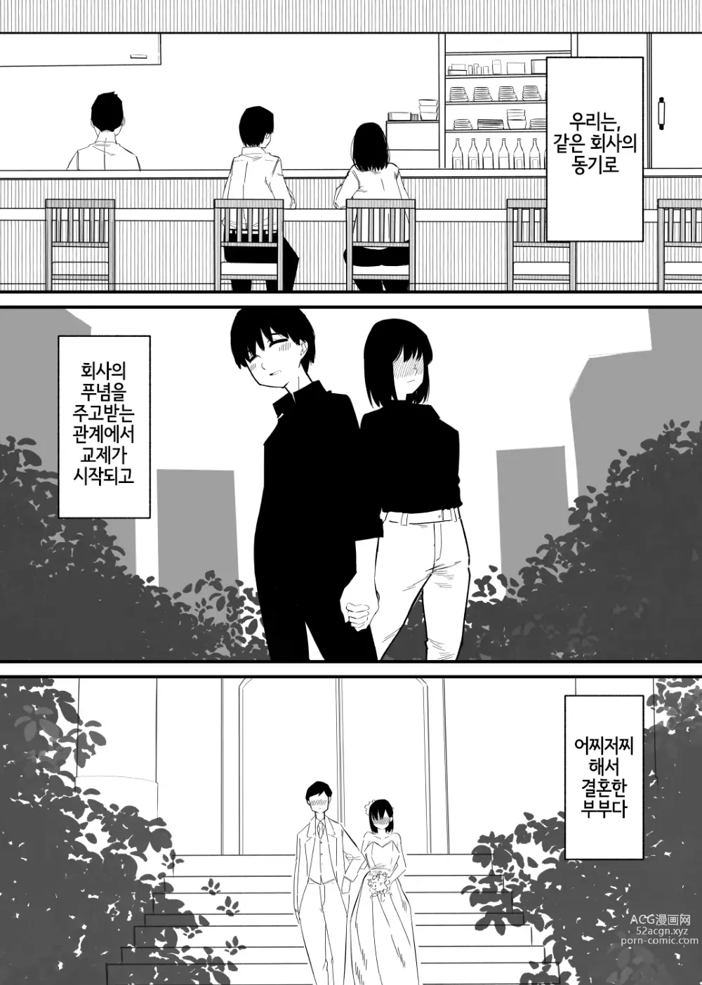 Page 4 of doujinshi 조교 끝난 아내는 클리 절정 중독