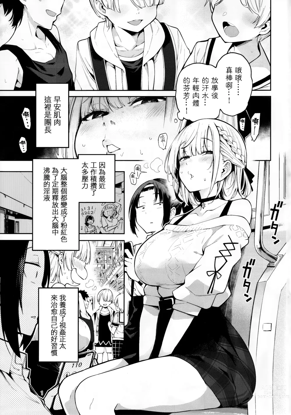 Page 2 of doujinshi 白銀的正太狩獵祭