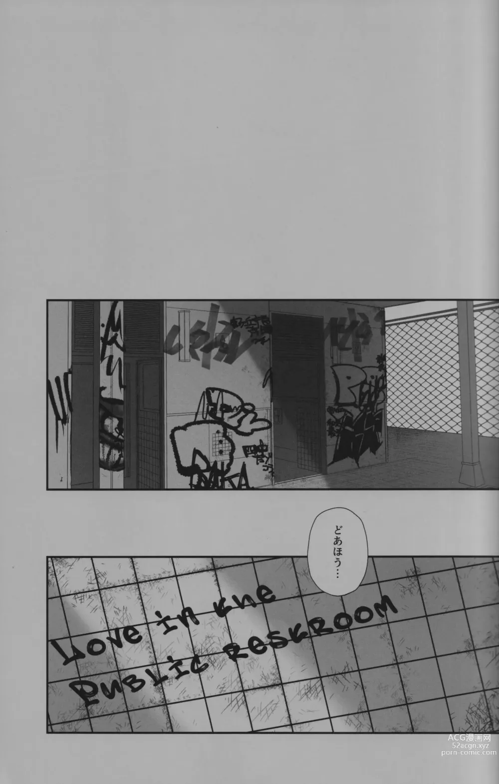Page 6 of doujinshi Love in the public restroom