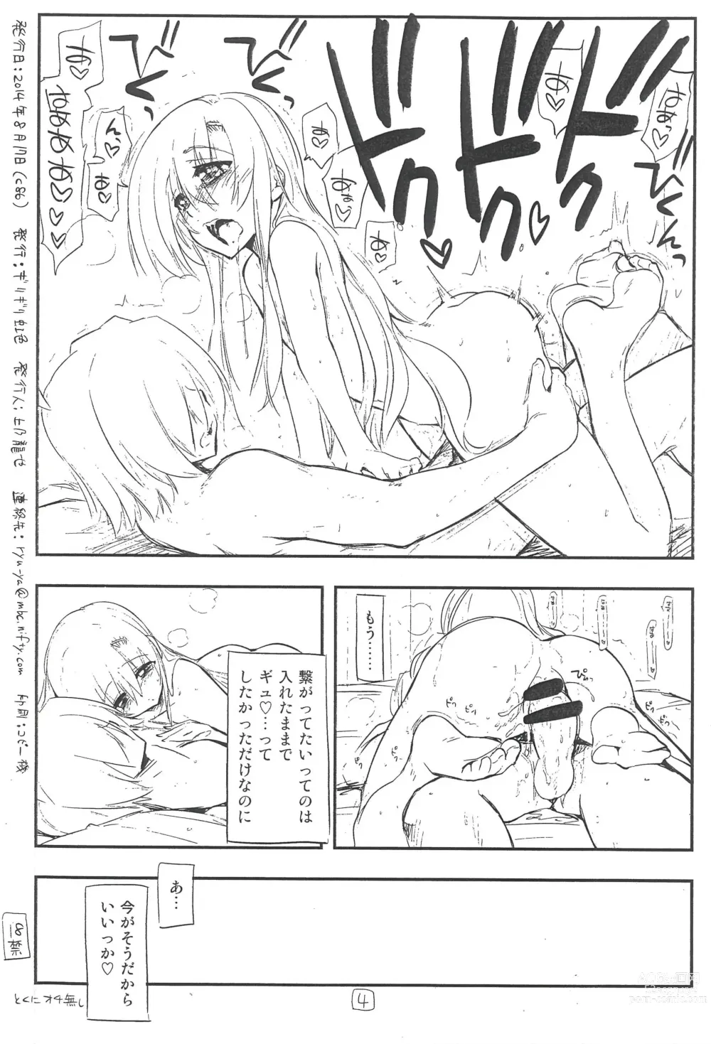 Page 4 of doujinshi Konkai, Eroi page ga zenzen nai kara semete omake no hou de…♡