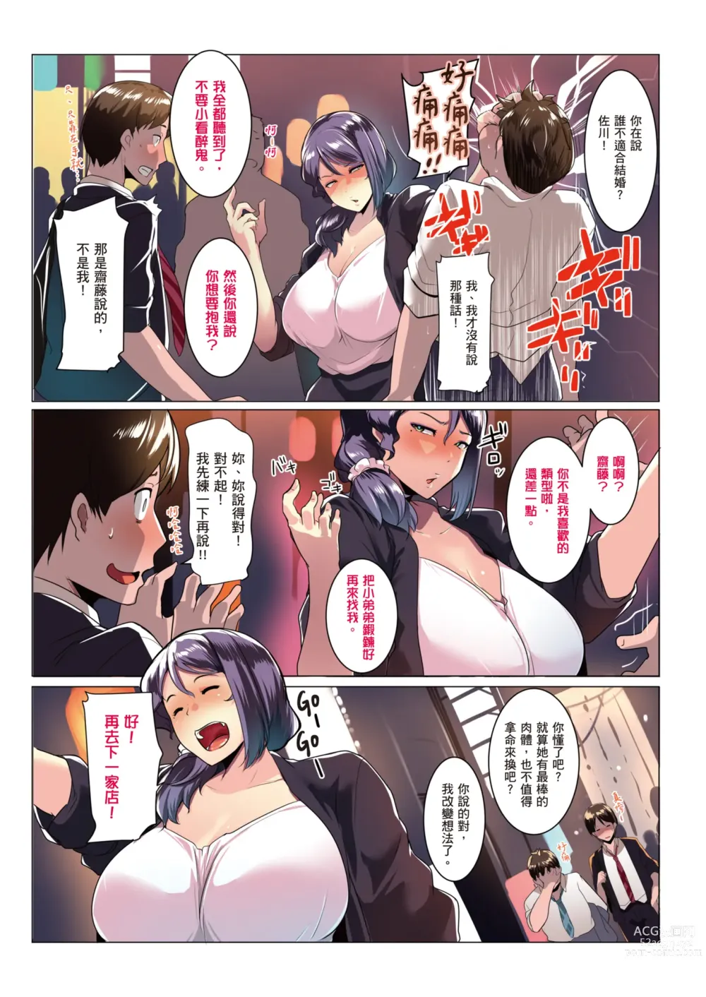 Page 6 of doujinshi 小朋友和母女丼 (decensored)