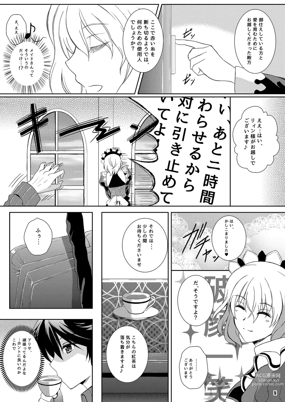 Page 4 of doujinshi Haiiro no Kishi ga Ichiban Iyasareru Yoru