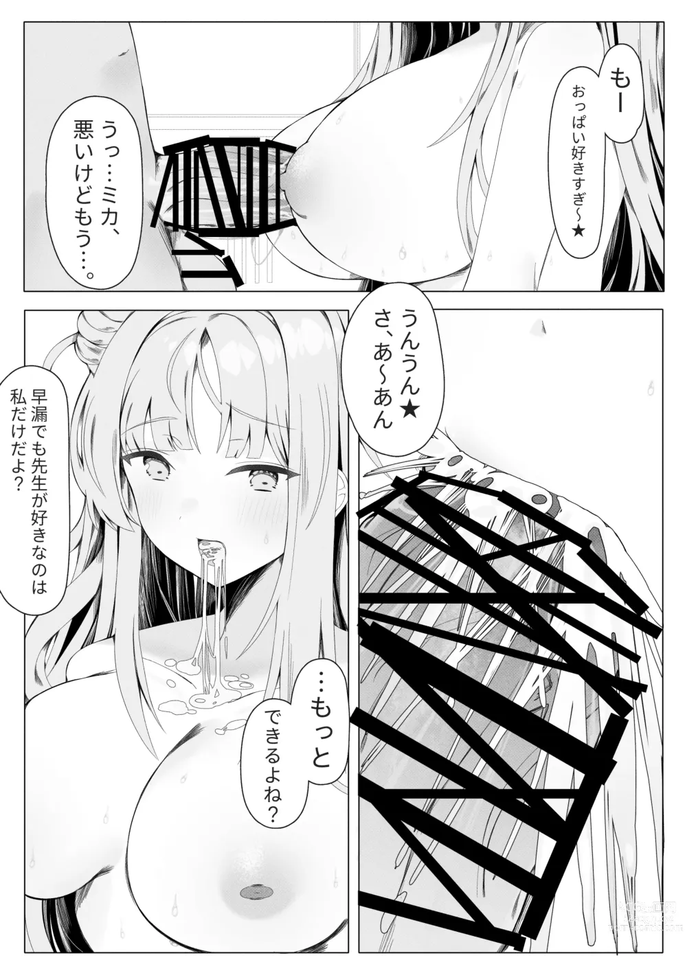 Page 24 of doujinshi Mika Hime wa Amaetai