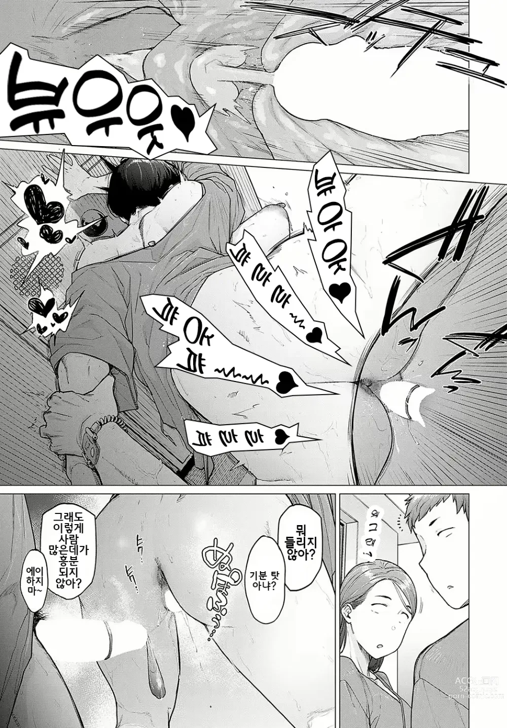 Page 21 of manga Kore ga Watashi no Solo-katsu Life
