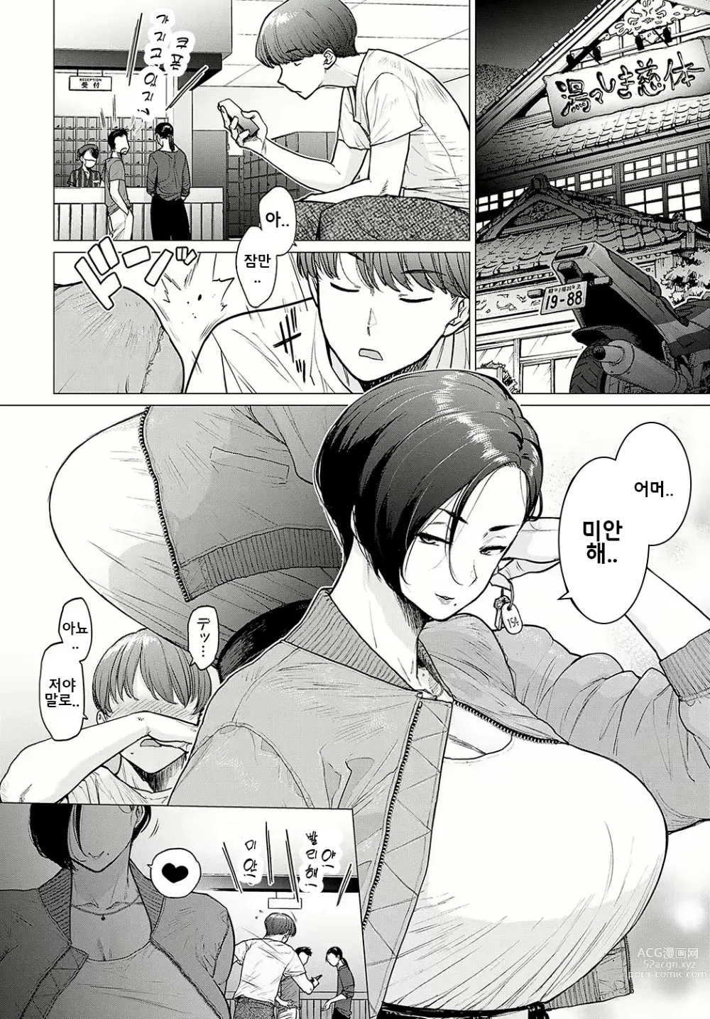 Page 4 of manga Kore ga Watashi no Solo-katsu Life