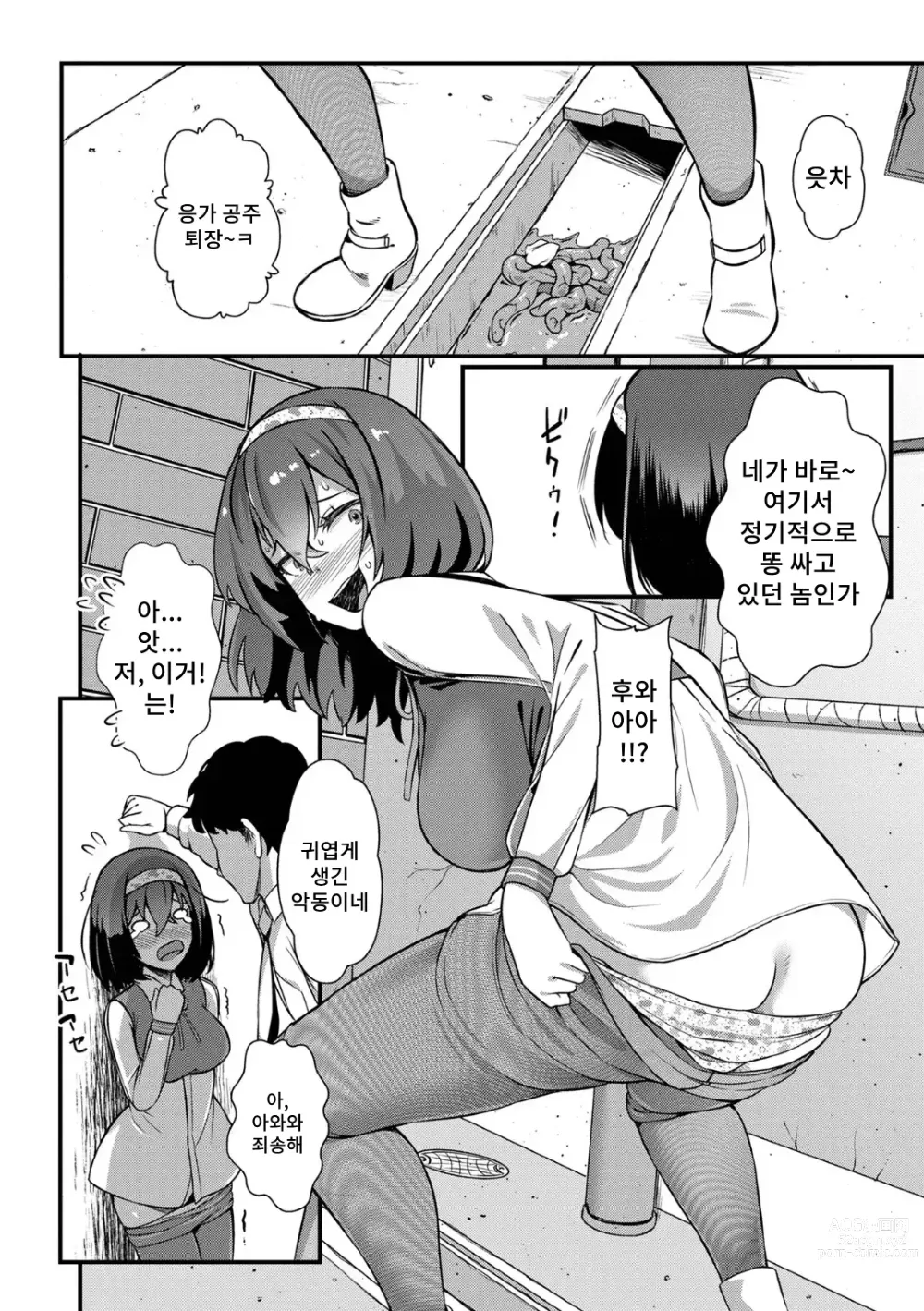 Page 13 of doujinshi 가끔 나쁜 아이가 되어 소녀반성합니다