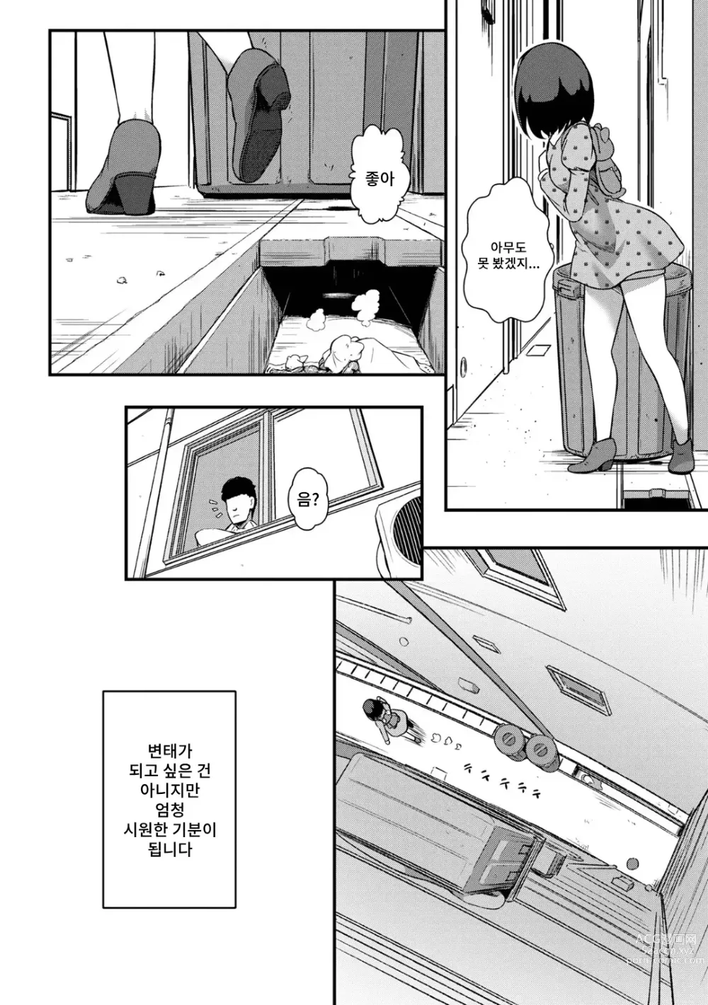 Page 5 of doujinshi 가끔 나쁜 아이가 되어 소녀반성합니다