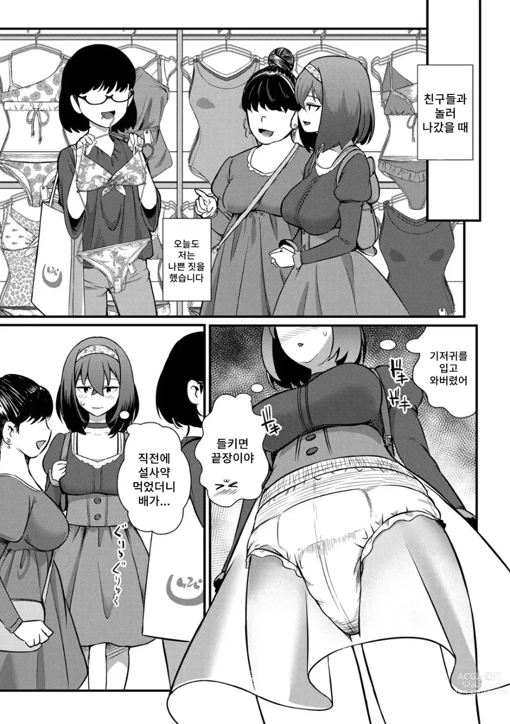 Page 6 of doujinshi 가끔 나쁜 아이가 되어 소녀반성합니다