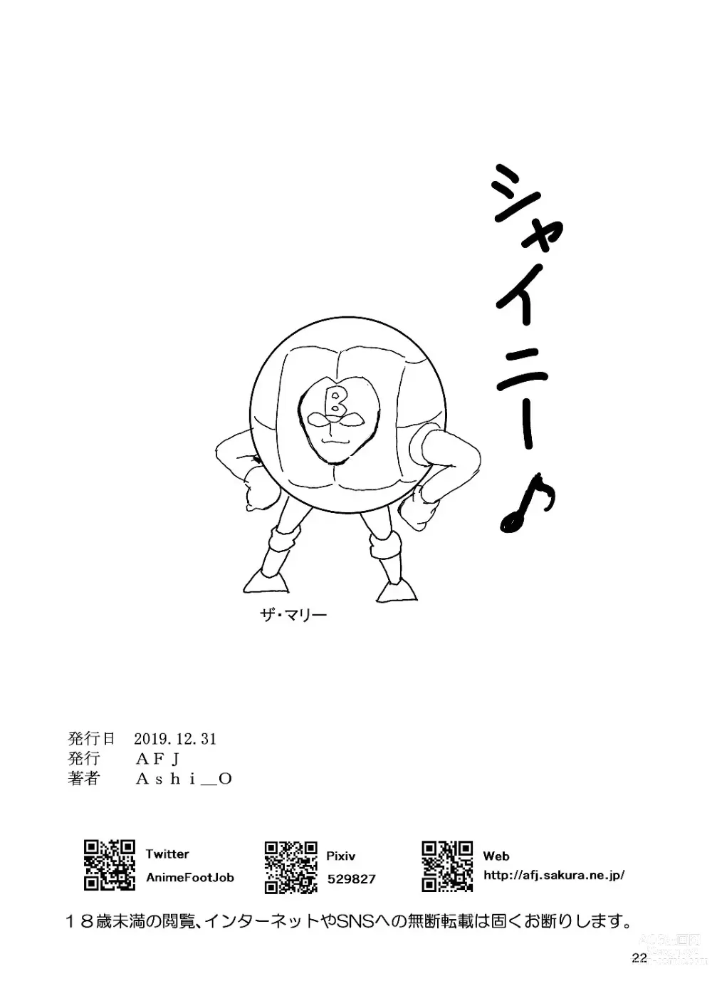 Page 20 of doujinshi Koki Live! #4 Shy Hiza (Knee) Hajimemashita