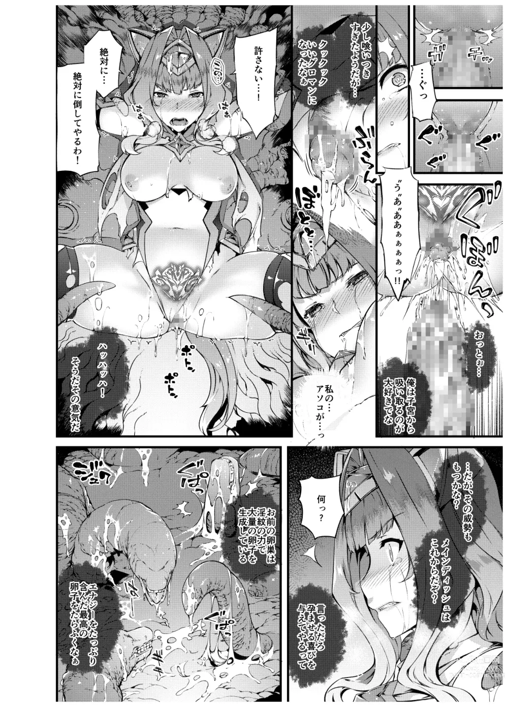 Page 6 of manga Kouyoku Senki ExS-Tia Booklet
