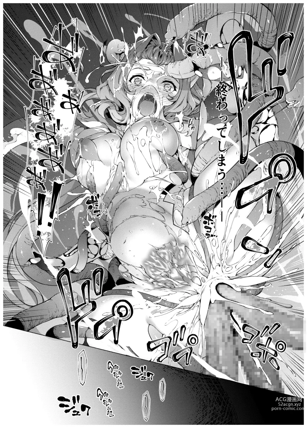 Page 10 of manga Kouyoku Senki ExS-Tia Booklet