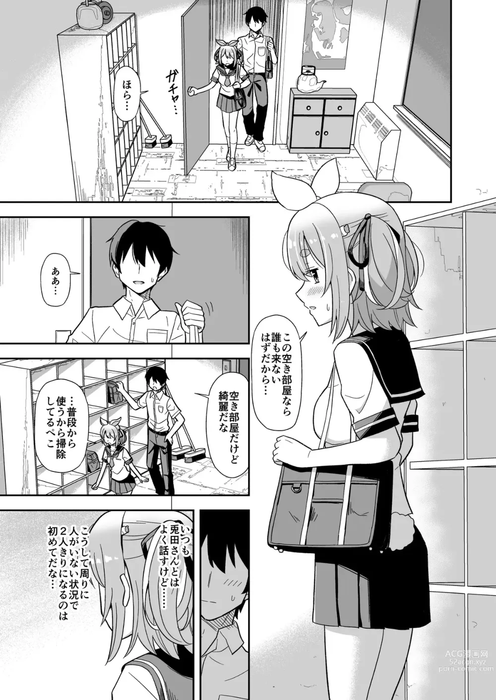 Page 1 of doujinshi Hatsujouki Peko-chan Manga