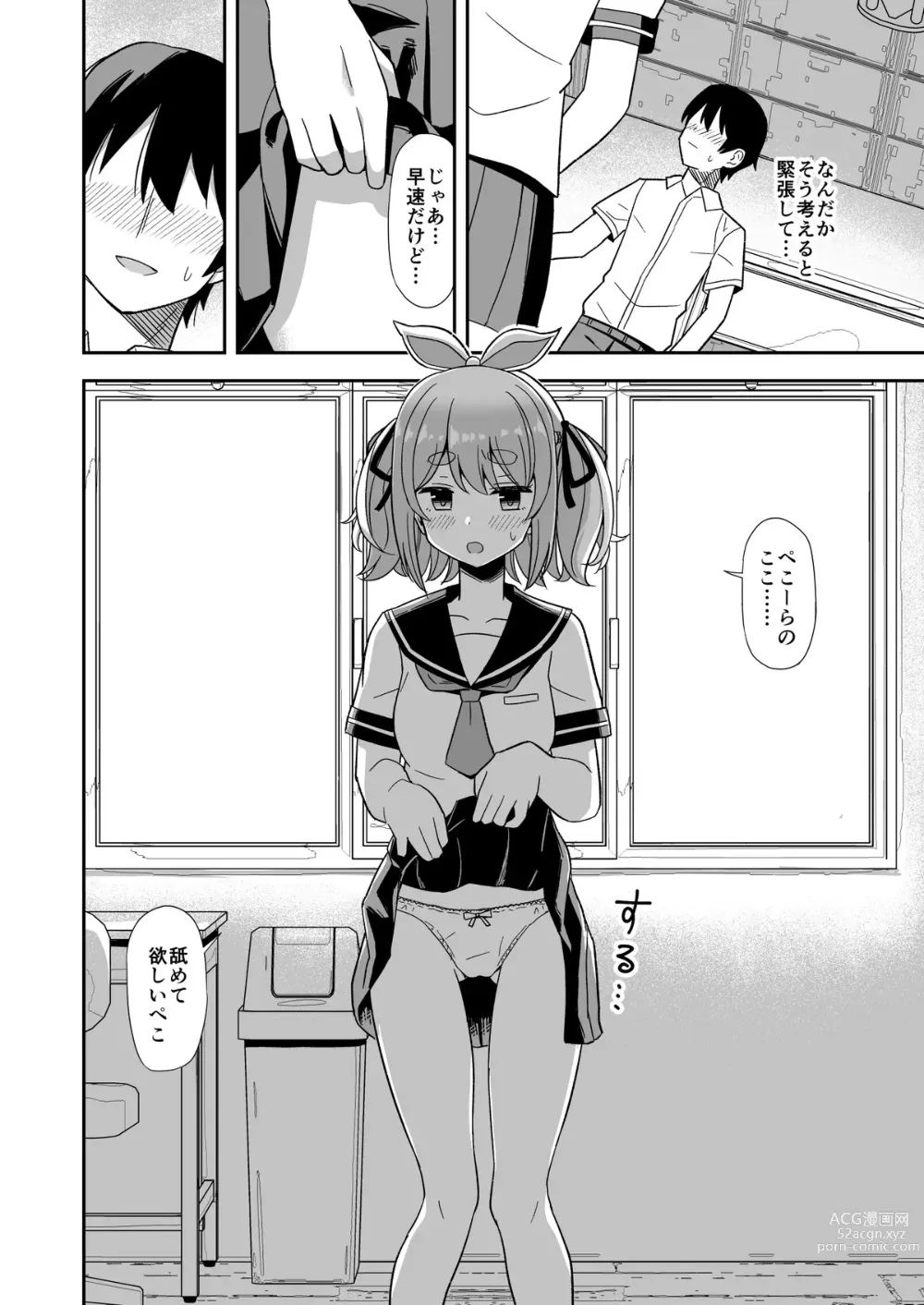 Page 2 of doujinshi Hatsujouki Peko-chan Manga